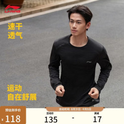 李宁 长袖T恤男子春秋季26新款运动休闲健身系列圆领长袖T恤ATLW295