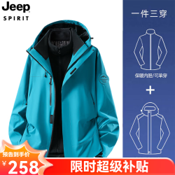JEEP SPIRIT 吉普 冲锋衣男女同款户外三合一两件套防水防风登山服夹克外套 两件套-松石蓝 M