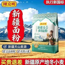 陈克明 新疆麦芯面粉 家用中筋小麦粉10斤