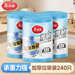 美丽雅 加厚加大手提垃圾袋45*50cm240只