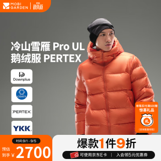 牧高笛冷山 冷山雪雁Pro UL鹅绒服PERTEX 户外轻量防风保暖连帽羽绒服外套 日照金山橙 M