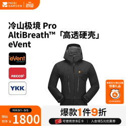 牧高笛 冷山极境 Pro 高透硬壳  eVent  户外徒步防水透保暖冲锋衣 夜幕黑 L