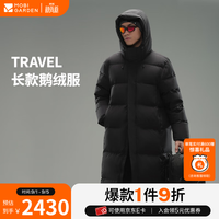牧高笛 TRAVEL 长款鹅绒服 秋冬新品男女款长款鹅绒防寒羽绒服外套 夜幕黑/男 S