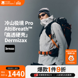 牧高笛冷山 冷山极境Pro 高透硬壳 Dermizax 户外徒步滑雪男款防风保暖冲锋衣 星空灰 L