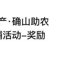 「中国特产·确山助农馆·河南」关注有礼5 豆
