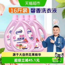 老管家 馨香洗衣液2kg*4瓶花果清香手洗机洗护衣护色无磷深层渗透