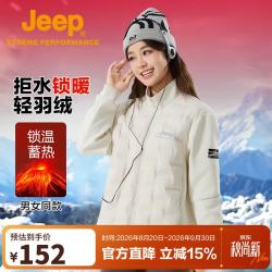 吉普 羽绒服男女鸭绒轻薄羽绒防寒服运动休闲立领冬季外套冲锋衣内胆
