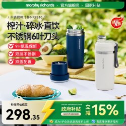 摩飞 榨汁杯小型不锈钢无线便携搅拌碎冰保冷果汁杯家用果蔬榨汁机