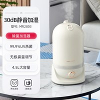 摩飞 加湿器家用静音卧室孕妇婴儿办公室桌面空气除菌大喷雾大容量