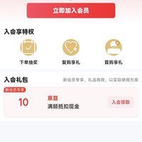 京东 达能益生奶粉京东自营旗舰店 加入会员领10京豆（有豆则入）