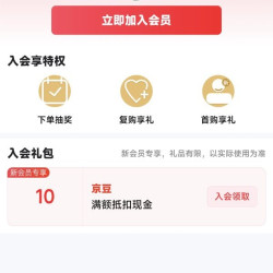 京东 达能益生奶粉京东自营旗舰店 加入会员领10京豆（有豆则入）