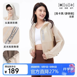 骆驼 女装防晒衣皮肤衣防紫外线轻盈透气凉感户外钓鱼服  8004  M