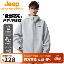 吉普 冲锋衣男户外单层防风保暖登山服男士休闲运动夹克外套男