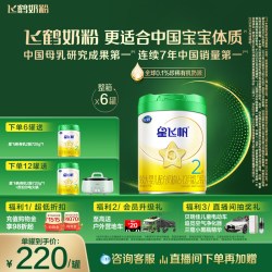 飞鹤 星飞帆系列 婴儿奶粉 国产版