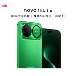 华为 nova 15 Ultra 手机 512GB 带感绿