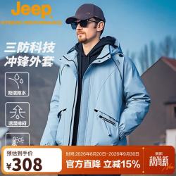 吉普 冲锋衣男女户外防泼水透气夹克外套男士防风保暖硬壳登山服女