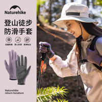 挪客户外 挪客夏秋季薄款全指防滑手套男女户外爬山徒步跑步运动登山骑行车