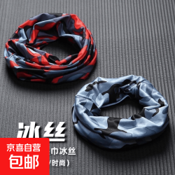 夏季户外骑行面罩魔术头巾 迷彩灰