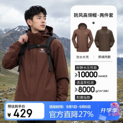 骆驼 户外冲锋衣男女三合一防风防水旅游进藏登山服装 T1W245169A4  S