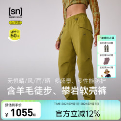 sn 美利奴羊毛户外轻量徒步裤女耐磨通勤运动登山裤男 幻影灰（男） L