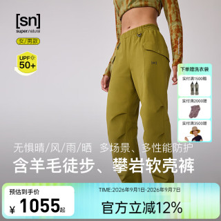 sn 美利奴羊毛户外轻量徒步裤女耐磨通勤运动登山裤男 幻影灰（男） L