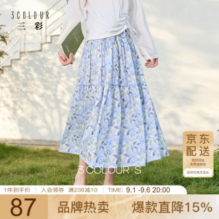 三彩 2026春季新款高腰半身裙碎花A字裙长裙大摆宽松垂感S