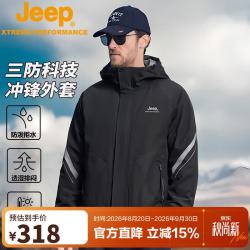 吉普 冲锋衣男户外御寒外套防风防水登山服男士保暖夹克休闲风衣女