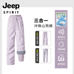 JEEP SPIRIT 吉普浅粉冲锋软壳裤女三合一工装滑雪裤 25179浅粉  S