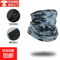 户外防晒面罩围脖男女透气冰丝头巾钓鱼面巾脖套骑行面罩运动头套 WB-M-C-02 迷彩灰