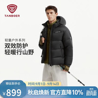 坦博尔 羽绒服男女26年新款可脱卸帽运动户外外套TA60560360黑色185