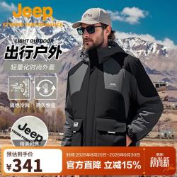 吉普 冲锋衣男户外硬壳防风防水登山服男士单冲休闲运动夹克外套男