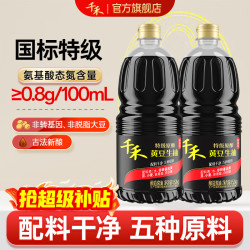 千禾 生抽酱油炒菜提味特级酿造蒸鱼调料凉拌红烧零添加自然鲜调味品 特级黄豆生抽1.52kg*2瓶