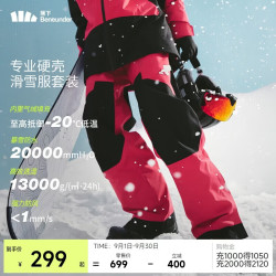 蕉下 滑雪裤男女同款户外直筒防寒保暖气绒裤子三防冲锋裤SK29324 红 M