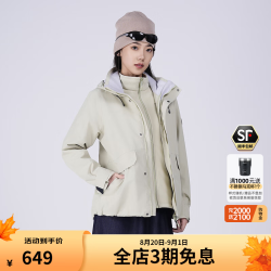 思凯乐 户外三合一冲锋衣男抓绒保暖防水2万 登山外套女 香草色|抓绒内胆517