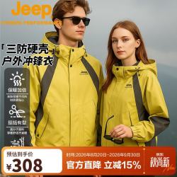 吉普 冲锋衣男户外硬壳防风防水登山服男士单冲休闲运动夹克外套女