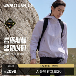 安踏 冠军户外系列硬壳丨女士GTX黑标3L防水冲锋衣162540601