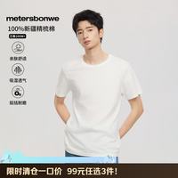 美特斯邦威 短袖t恤男士夏季纯棉圆领打底衫纯色内搭T恤