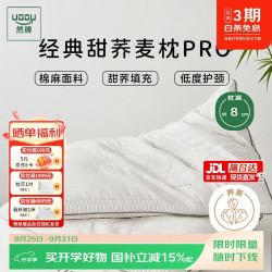 然牌 纯荞麦枕 经典荞麦壳枕头护颈硬枕头专用深睡眠 单只装 48x74cm