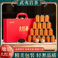 饮矿 岩茶正宗一级肉桂茶叶200克正岩九龙窠大红袍礼盒装茶叶过年送礼  大红袍共200克