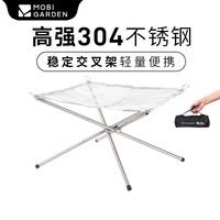 百亿补贴：牧高笛户外精致露营便携折叠轻量不锈钢烧烤炉焚火台柴火架JG