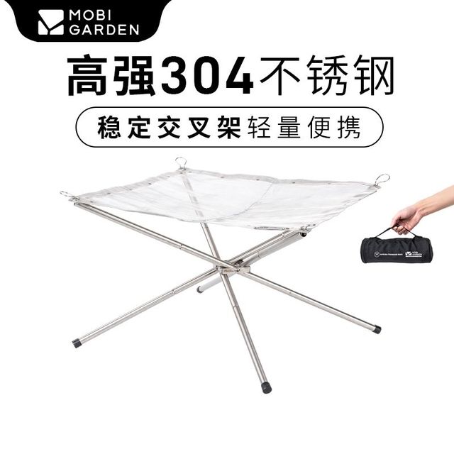 牧高笛户外精致露营便携折叠轻量不锈钢烧烤炉焚火台柴火架JG