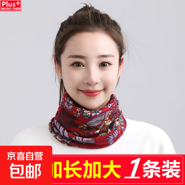 百变围脖脖子围巾套头帽子秋冬女面罩脖套扭扭帽护颈 酒红花朵（活动专享）
