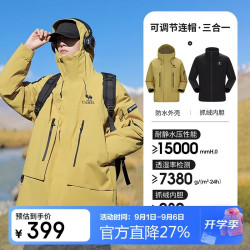 骆驼 户外冲锋衣三合一男女同款外套暴雨级防水防风登山服 A34CA18673