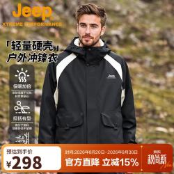 吉普 冲锋衣男户外运动外套单层硬壳登山服男士防风防水夹克风衣男