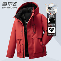 雪中飞男士鹅绒羽绒服秋冬加厚连帽户外工装羽绒男女同款红色170