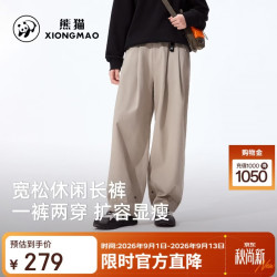 熊猫 户外休闲裤2026新款男女宽松遮肉显瘦阔腿裤运动长裤A36BABG001