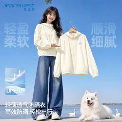 真维斯 梭织防晒连帽外套女2026夏季新款轻薄透气运动休闲凉感时尚防晒服