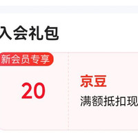 玫珂菲京东自营官方旗舰店入会20京豆