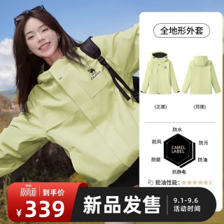 骆驼 运动外套新款男女装春秋款休闲加绒夹克户外防泼水防风登山服风衣