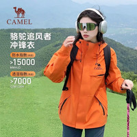骆驼 追风者三防冲锋衣男女同款三合一新款登山服防风防水夹克外套 幻影黑